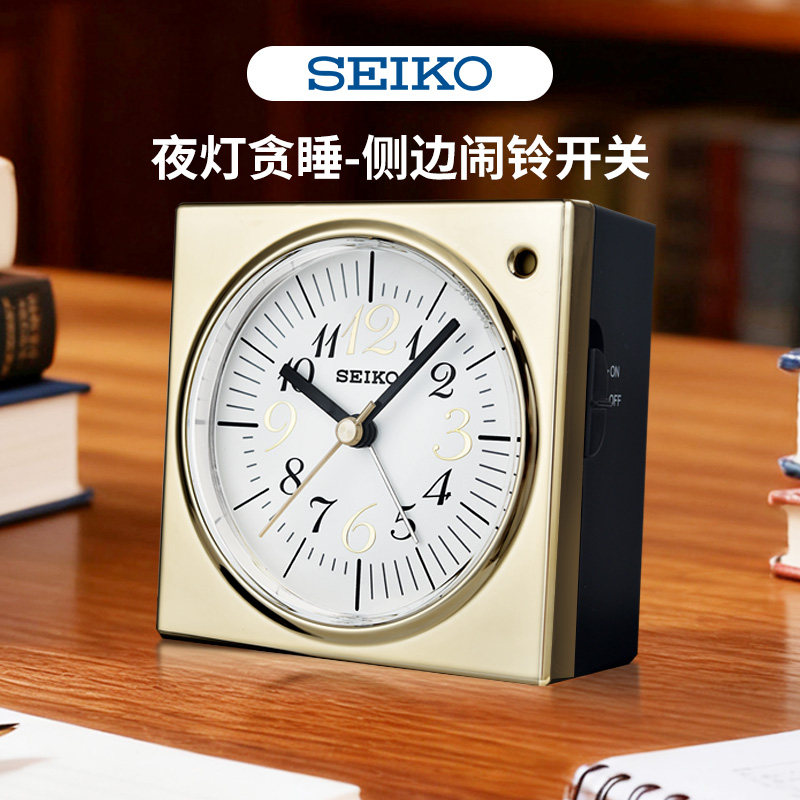 SEIKO日本精工时钟 小巧简约贪睡前置闹铃指示个性现代卧室小闹钟