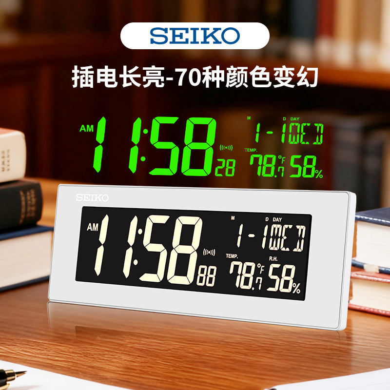 70种颜色seiko日本卧室静音闹钟