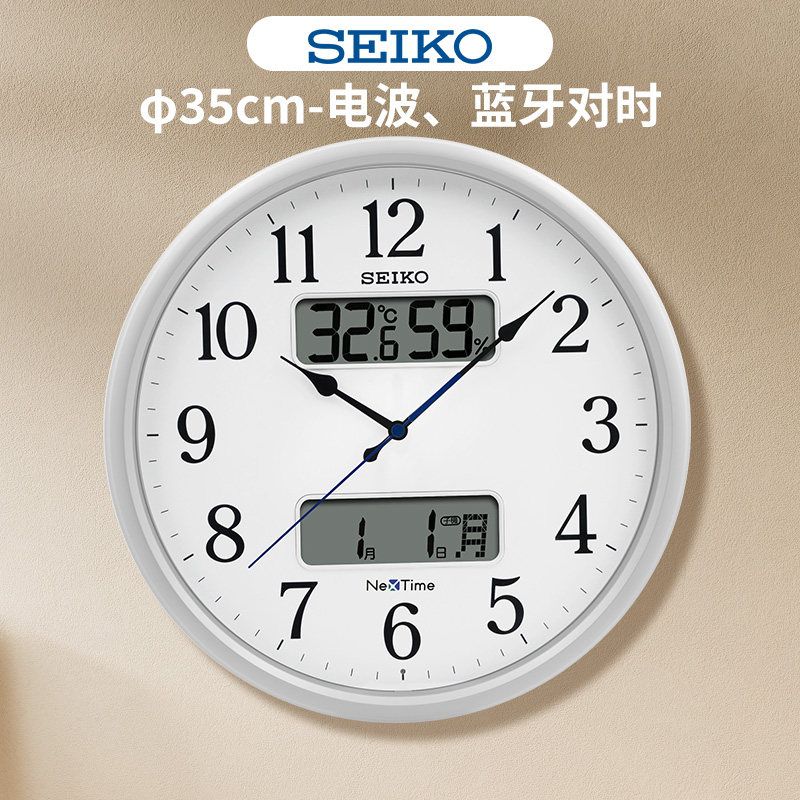 SEIKO日本精工电波蓝牙对时14英寸静音温湿度日历客厅卧室挂钟