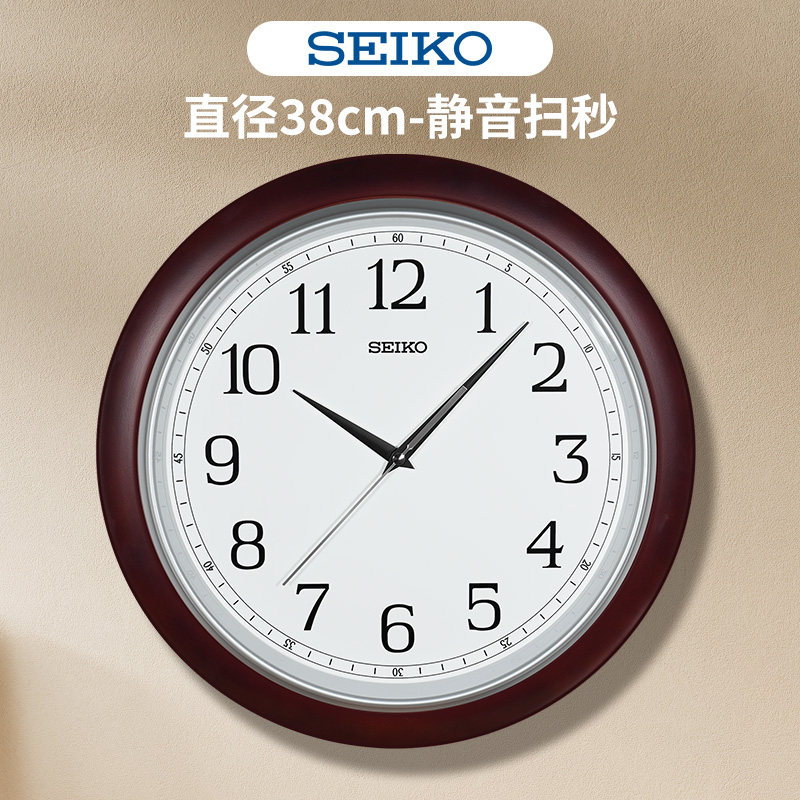 seiko日本精工实木外框静音扫秒