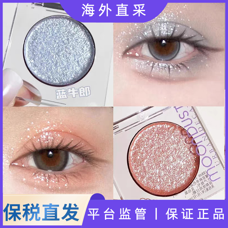 骨折必入！UrbanDecay衰败城市UD单色眼影 冰织女粉 牛郎限定版