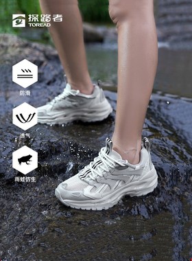 探路者溯溪鞋男女24年新款户外涉溪鞋徒步防滑涉水鞋TFEEBM81775
