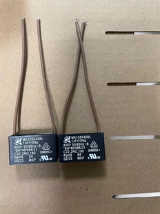 MK．电容器．型号：MK105K40BL 400V1UF