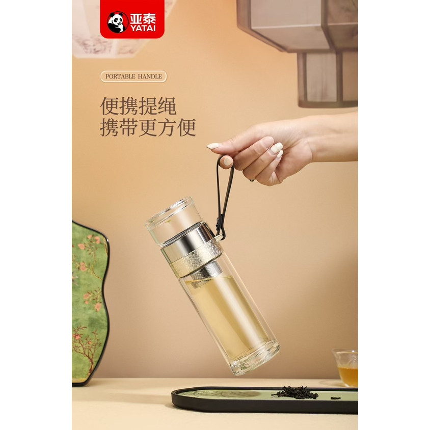 亚泰茶水分离女款便携双层玻璃杯