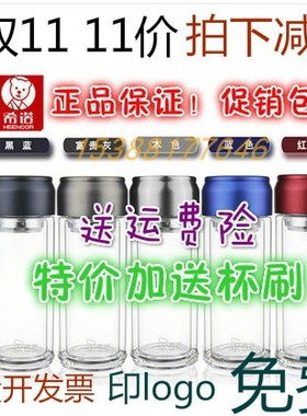 新款希诺玻璃杯正品 双层玻璃杯 水杯子 茶杯情侣杯XN-6770/6776