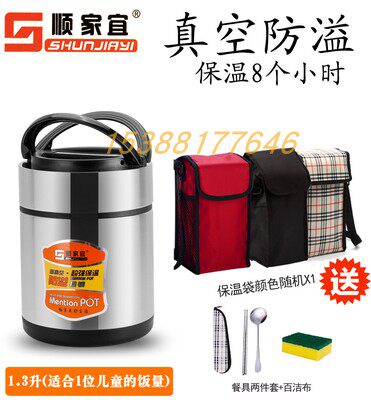 顺家宜真空三层学生便携保温饭盒