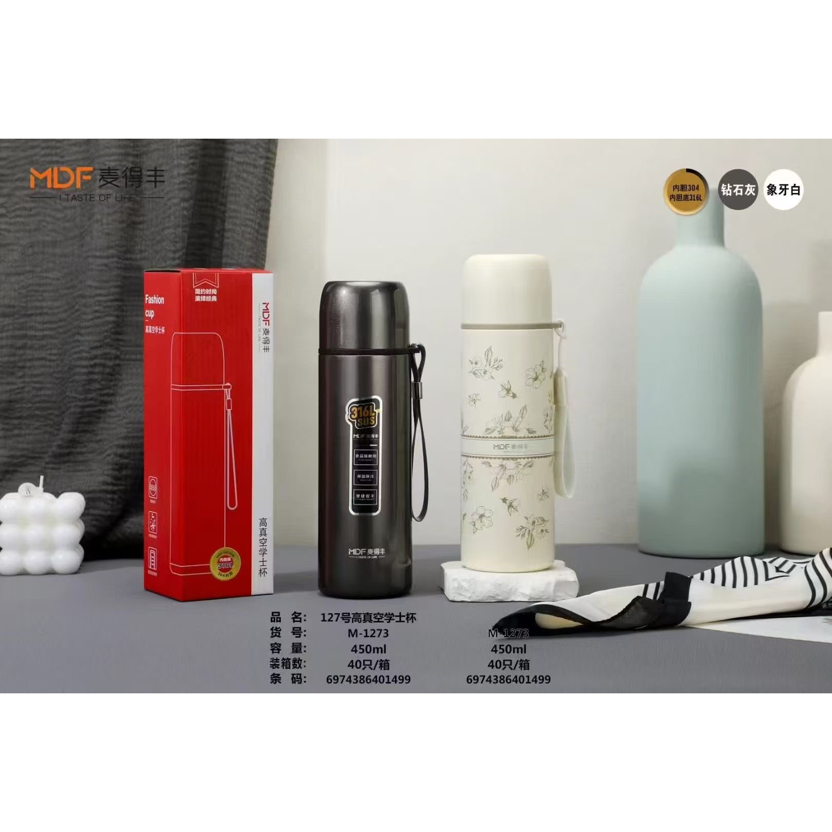 麦得丰5133号 男士商务车载真空保温杯 支持定制 刻字打标