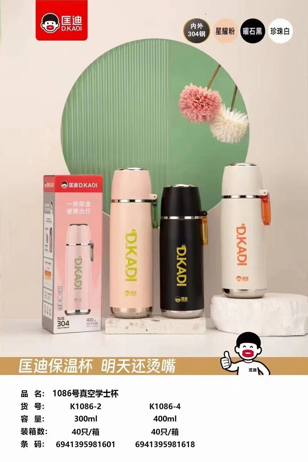 匡迪简约时尚304不锈钢保温喝水