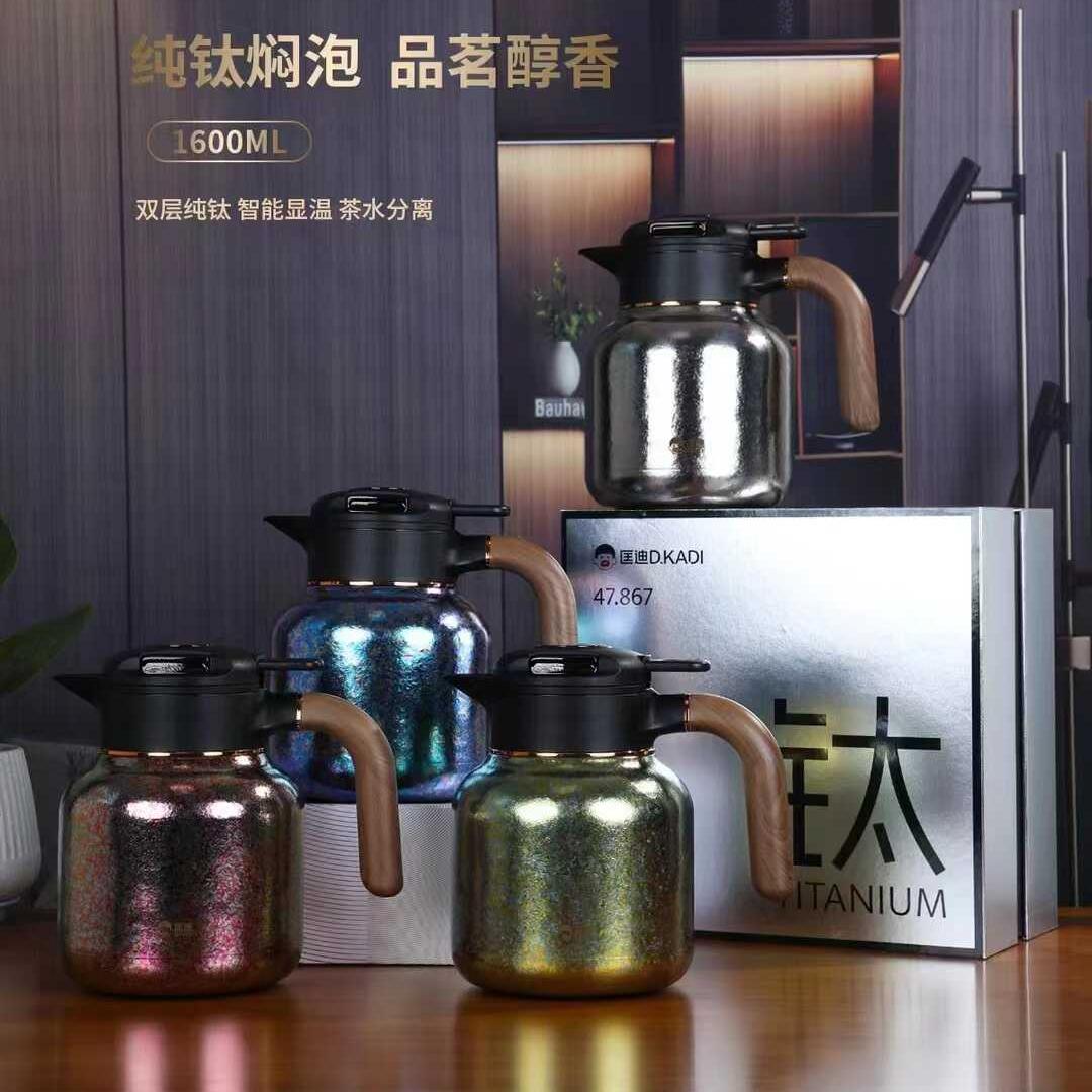 老白茶大容量高真空焖泡壶纯钛