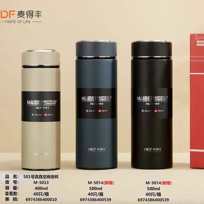 保温杯商务304不锈钢麦得丰便携