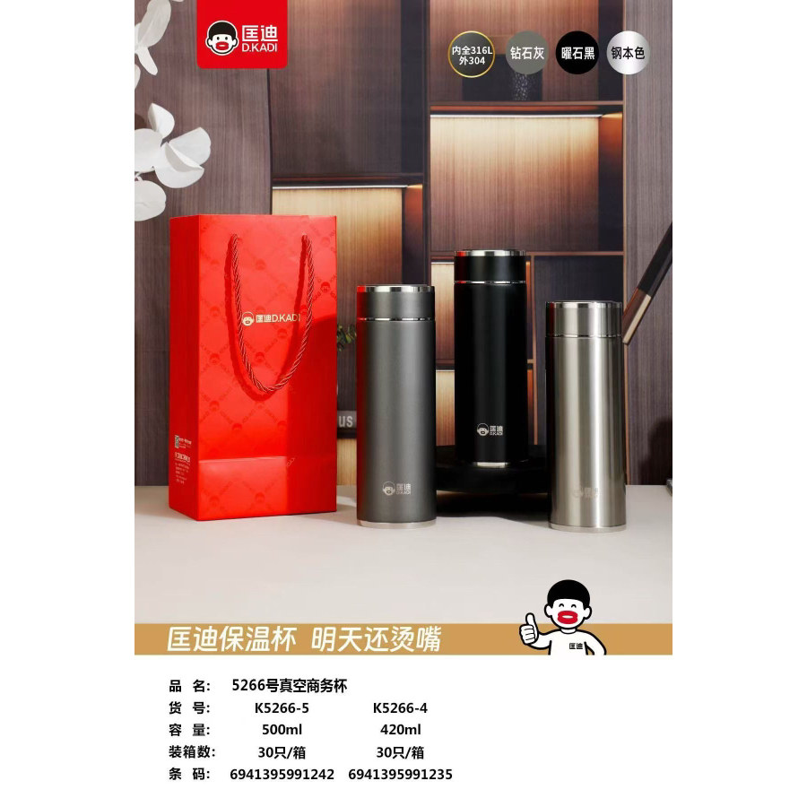 匡迪不锈钢内外304商务杯