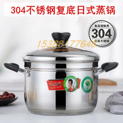 蒸锅家用德国304加厚1层日式蒸饭