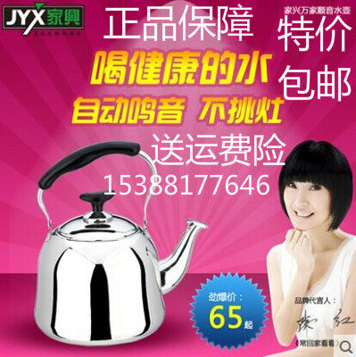 304不锈钢水壶 不锈钢鸣笛烧水壶 煤气/电磁炉通用节能壶特价包邮