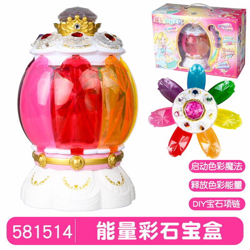 女孩玩具套装迷你能量彩石宝盒