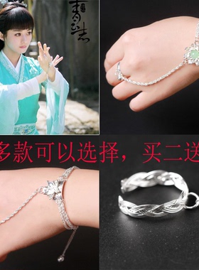 诛仙青云志赵丽颖同款