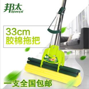 邦太棉拖把生产33厘米胶棉 双滚轮挤水不锈钢伸缩杆 大号吸水胶棉