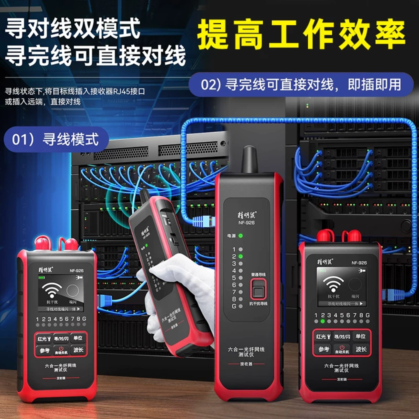 精明鼠寻线仪网络巡线测线仪网线检测器光纤光功率计红光一体机图片