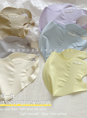 郑佰万 夏季户外防晒口罩女无痕出游通勤透气轻薄防紫外线面罩潮