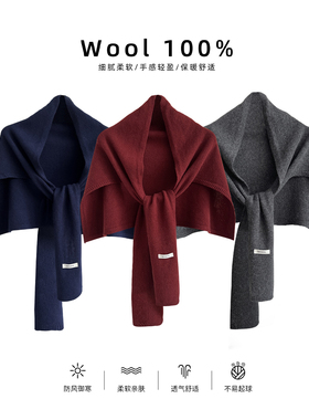 郑佰万 100%羊毛 T形百搭披肩女秋冬季保暖围巾针织时髦外搭斗篷