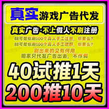 游戏推广宣传广告全天24小时代发传奇大话梦幻DNF手端游仙侠盒子a