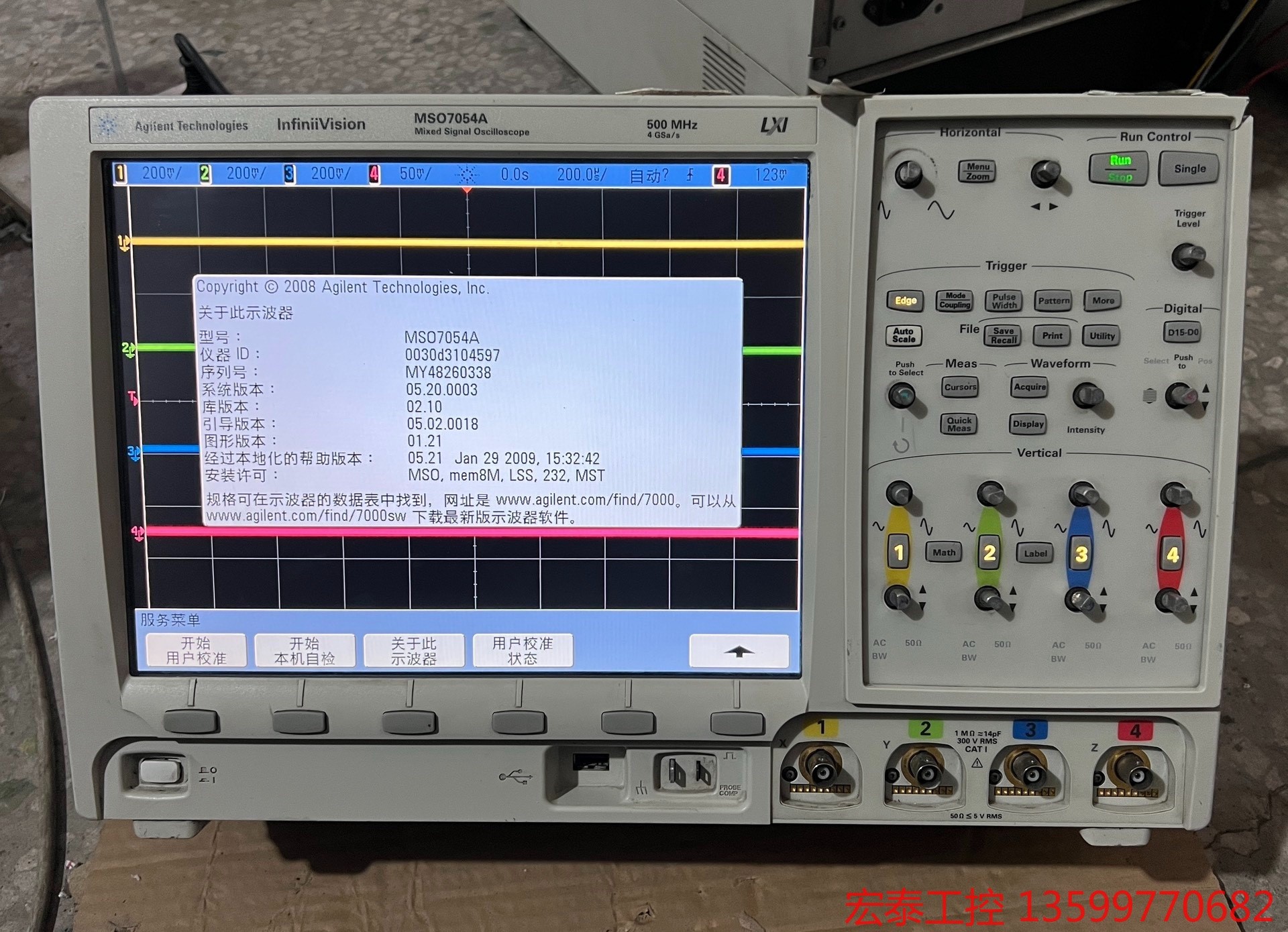 安捷伦MSO7054A示波器 4通道500MHz正常使用原装