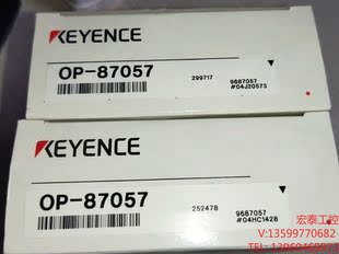 全新原装 器件议价产 87057 基恩士KEYENCE 连接线电子元 正品