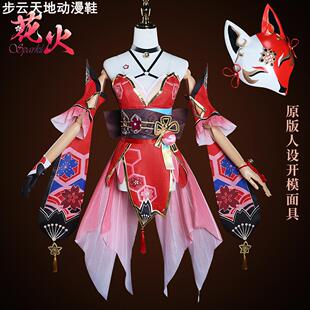 崩坏星穹铁道花火cos服假面愚者cosplay服装二次元游戏动漫服女装