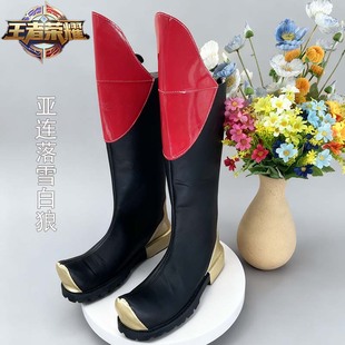 王者荣耀 亚连落雪白狼cosplay鞋漫男二次元动漫漫展游戏演出鞋定