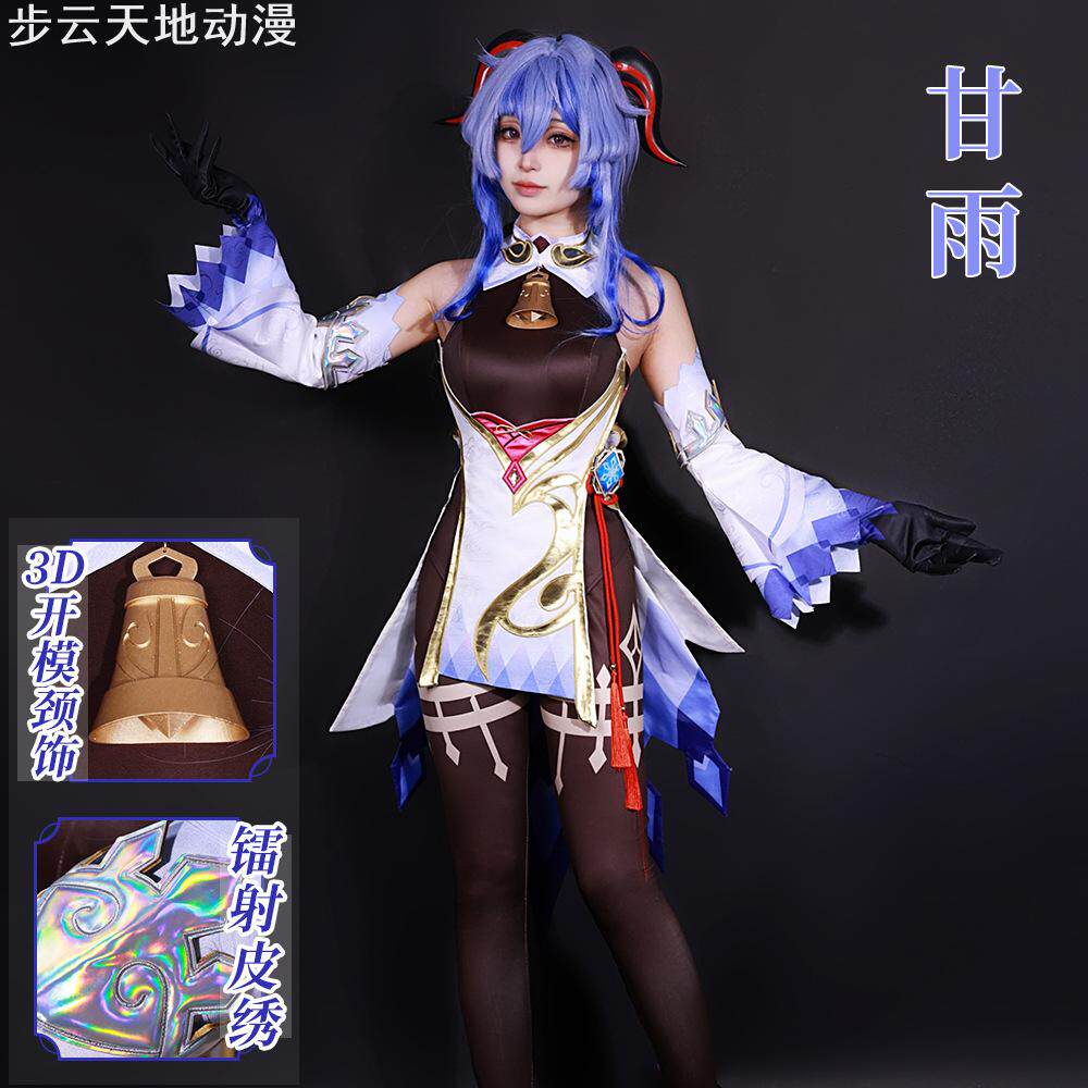 原神高配甘雨oplay游戏服装璃月御姐中甘雨小姐o服女
