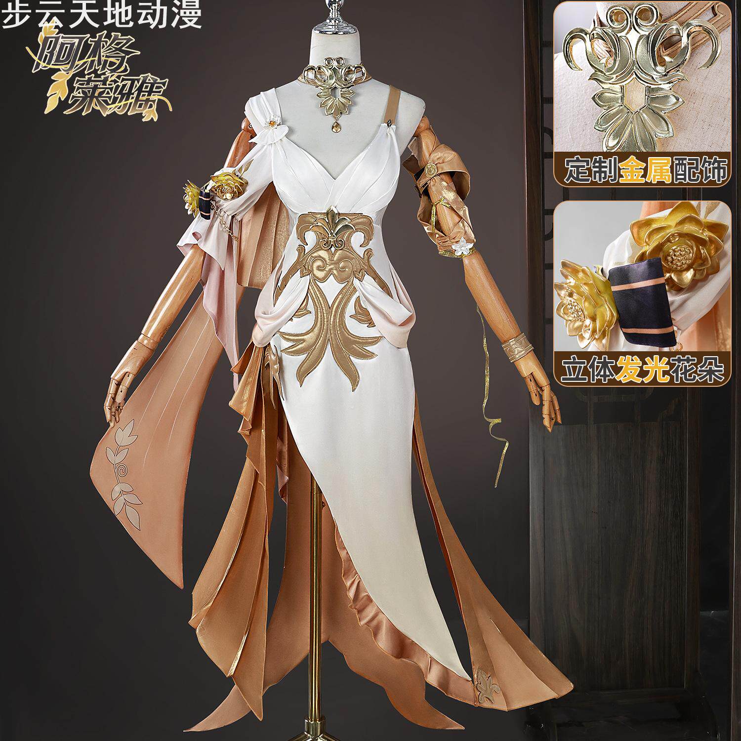 阿格莱雅o服崩坏星穹铁道OPLAY服装二次元动漫服