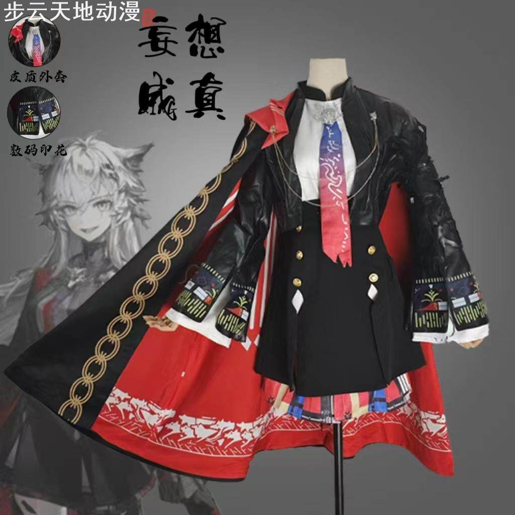 明日方舟荒芜兰德o服女游戏动漫二次元oplay服装全套