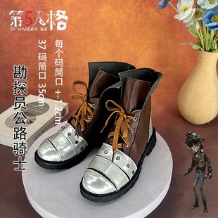 第五人格 勘探员公路骑士cosplay鞋漫男二次元动漫漫展游戏演出鞋
