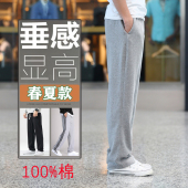 直筒裤 垂感黑色休闲运动百搭长裤 子男士 薄款 宽松 春秋夏款 2026新款