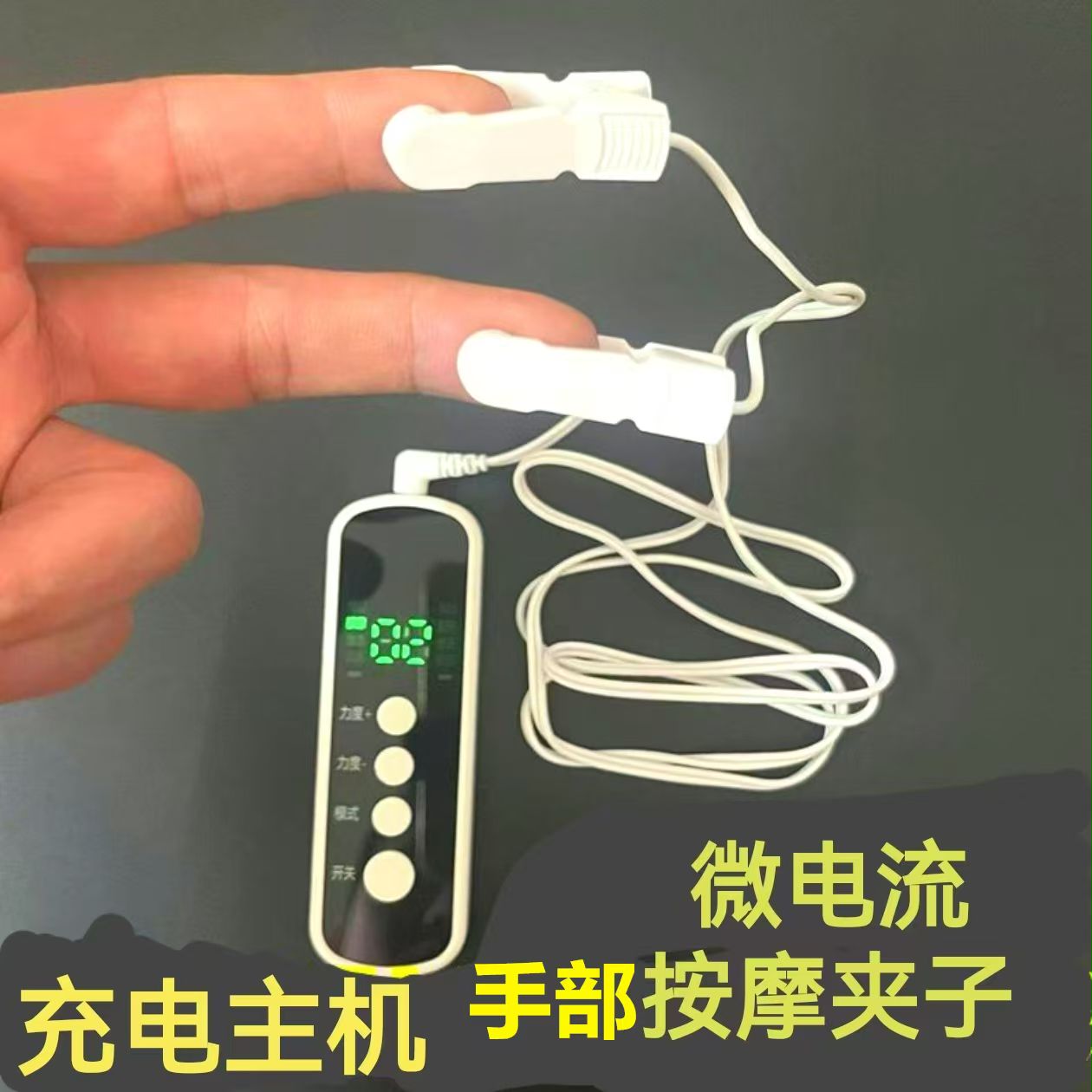 充电手部放松夹微电流脉冲按摩仪家用迷你按摩器小型便携按摩贴