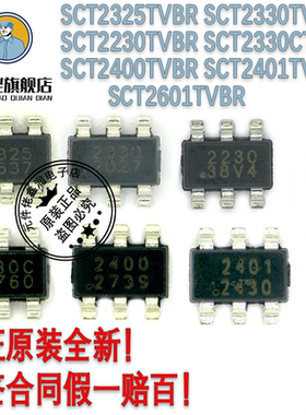 SCT2400TVBR 2601 2401 2330C 2230 2330 2325 SCT芯洲TSOT23-6