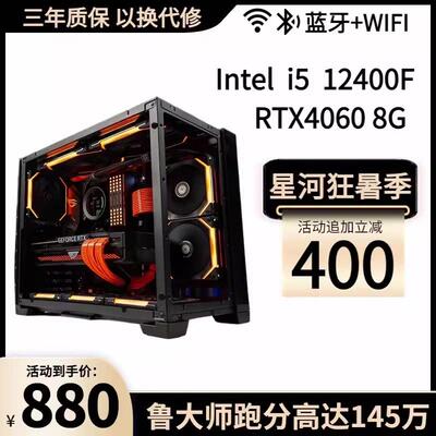 组装台式电脑整机英特尔i7i5i3炒股商务办公游戏DIY组装电脑主机