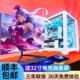 机电脑主机家用游戏组装 i3办公台式 机客服剪辑主机全套 酷睿i7