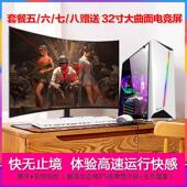 i7台式 7代办公游戏家用税控直播 电脑主机3 四核i3