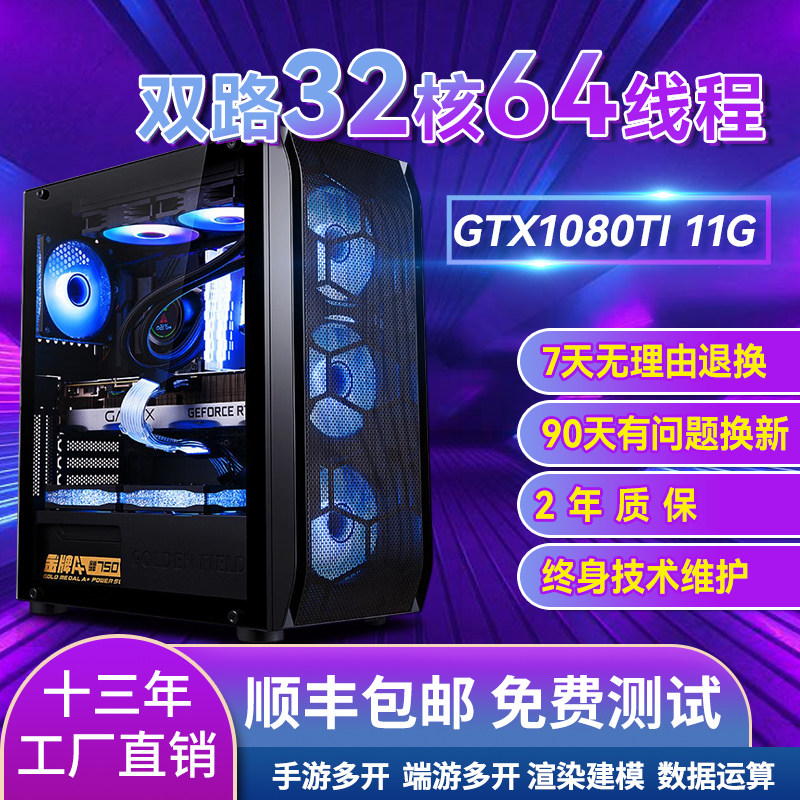 双路e5台式电脑主机96V4工作室多开diy游戏设计服务器44核