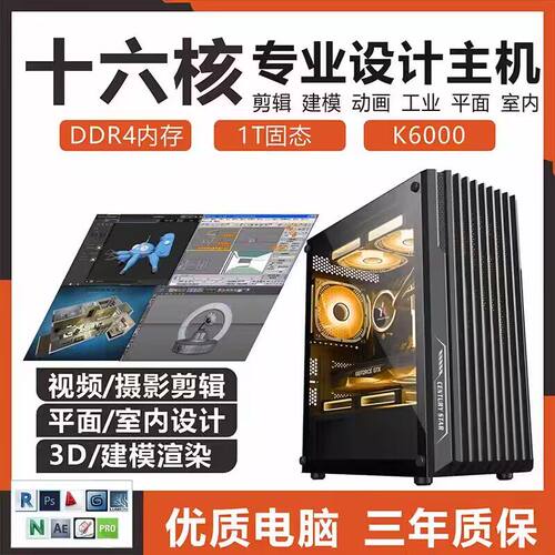 设计师专用电脑主机UG模具程式设计CNC机械SW工业精雕CAD绘图3D建