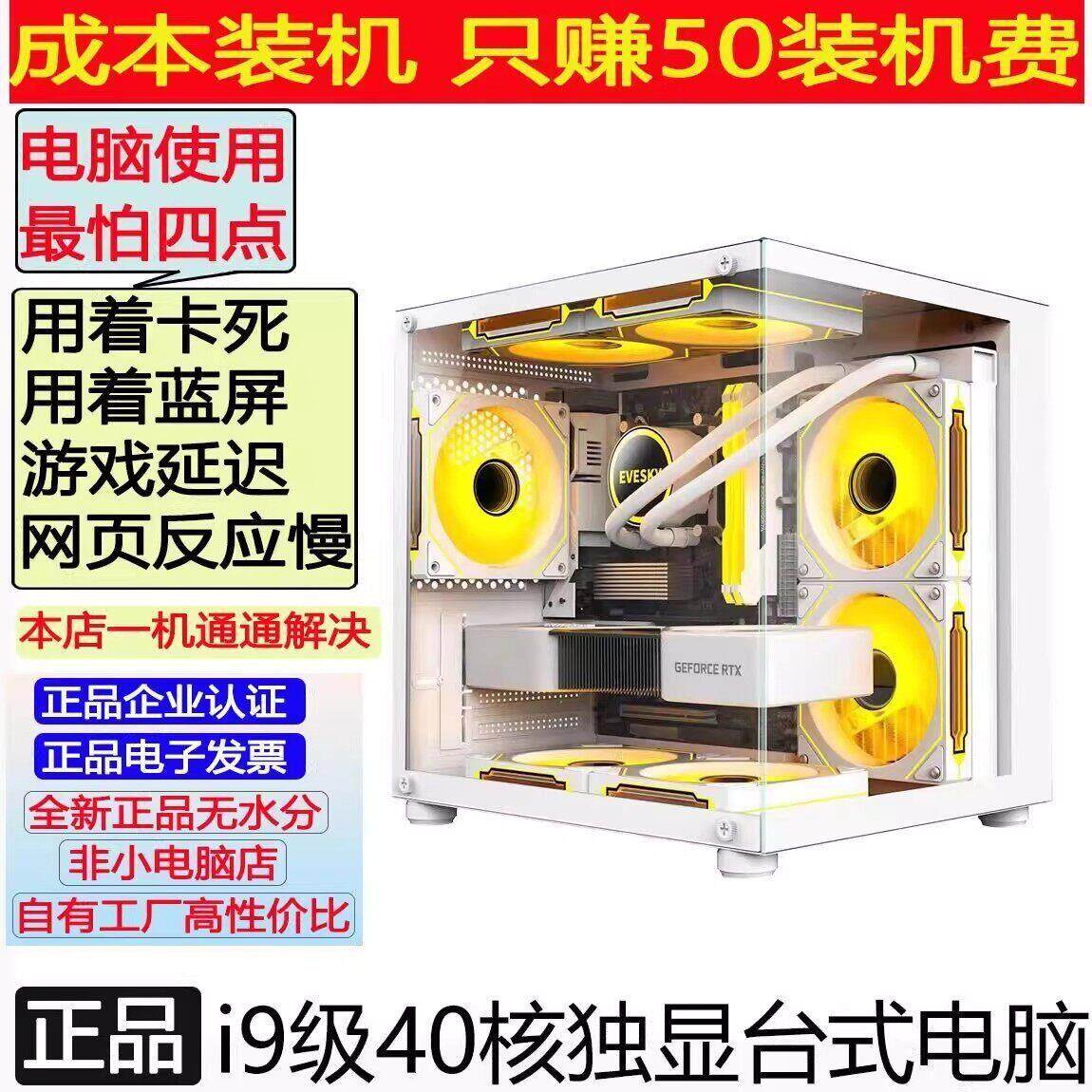 全套i9级电脑台式海景房百万跑分高配3070/4060高配游戏电竞主机