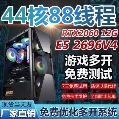 至强E5电脑主机工作室游戏多开2696V4服务器手游模拟器双路组装机