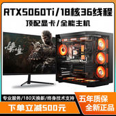 5050独显 18核36线程台式 电脑i5 RTX5060 i9主机