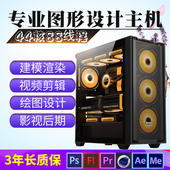 E5双路设计专用电脑台式 渲染绘图视频剪辑服务器主机 diy组装