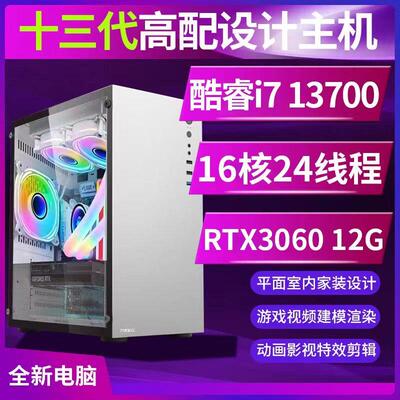 i510400F/2060显卡台式电脑主机diy组装机办公游戏型设计多开