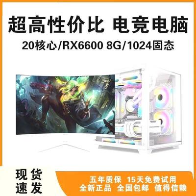 电脑主机台式机全套组装机i5i7独显吃鸡游戏网课直播家用办公设计