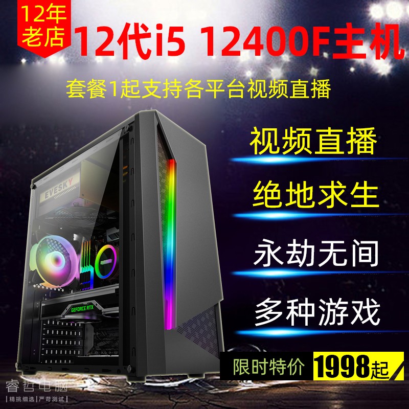 图吧神机电脑台式千元游戏办公多开主机志强E5直播580独显组装机