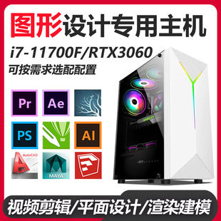 二手设计师电脑台式主机i7渲染建模3D图形工作站绘图视频剪辑全套