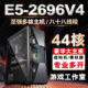 44核至强e5主机2696V4 模拟器96V3游戏工作室多开电脑服务器双路