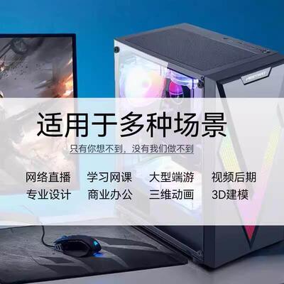 i9级海景房台式电脑主机高配游戏型电竞家用办公组装全套水冷整机